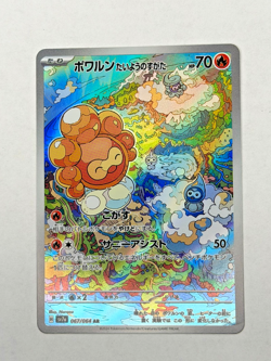 Pokemon TCG Castform Sunny Form 067/064 Sv7a: Paradise Dragona Holo (Japanese) - Image 2