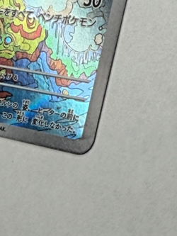 Pokemon TCG Castform Sunny Form 067/064 Sv7a: Paradise Dragona Holo (Japanese) - Image 4