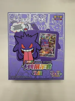 Pokemon TCG: Shadow of The Blue Sea "Gengar" Card Case Blind Box (Chinese) - Image 1