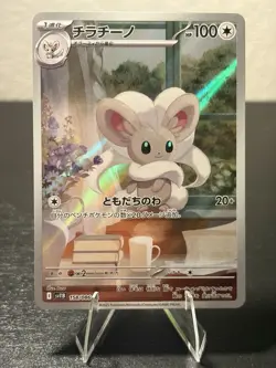 Cinccino 158/086 AR - Pokemon TCG - sv11B Black Bolt (Japanese) Art Rare Holo - Image 1