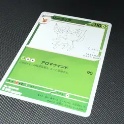 Pokemon - Leafeon (Yu Nagaba) 068/SV-P Scarlet & Violet Promo Japanese US SELLER - Image 3