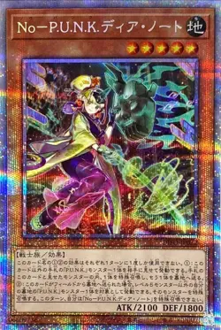 Yugioh Card DIFO-JP022 Noh P U N K Deer Note | Prismatic Japanese - Image 1