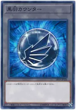 Yugioh Card 18TP-JP316 Blackwing Counter | Normal Japanese - Image 1