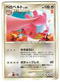 LICKILICKY 068/096 - LP - PT1 GALACTIC'S CONQUEST JAPANESE 2008 POKEMON CARD - Image 1