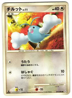 SWABLU 077/096 - MP - PT1 GALACTIC'S CONQUEST JAPANESE 2008 POKEMON CARD - Image 1