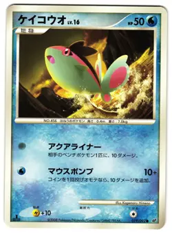FINNEON 019/092 - NM - INTENSE FIGHT IN THE DESTROYED JAPANESE POKEMON CARD - Image 1