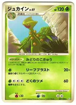 SCEPTILE 007/090 - MP - PT4 ADVENT OF ARCEUS JAPANESE 2009 POKEMON CARD - Image 1
