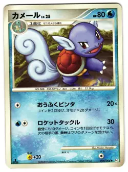 WARTORTLE 024/096 - LP - GALACTIC'S CONQUEST JAPANESE 2008 POKEMON CARD - Image 1
