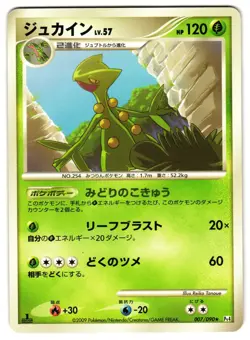 SCEPTILE 007/090 - MP - ADVENT OF ARCEUS JAPANESE 2009 POKEMON CARD - Image 1