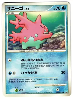 CORSOLA DPBP#279 - MP - DP4 SHINING DARKNESS JAPANESE 2007 POKEMON CARD - Image 1