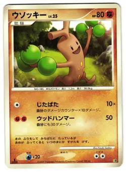 SUDOWOODO DP - HP - PIKACHU HALF DECK JAPANESE VINTAGE 2008 POKEMON CARD - Image 1