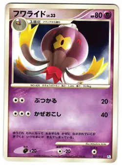 DRIFBLIM 007/015 - NM - PIPLUP HALF DECK VINTAGE JAPANESE POKEMON CARD - Image 1