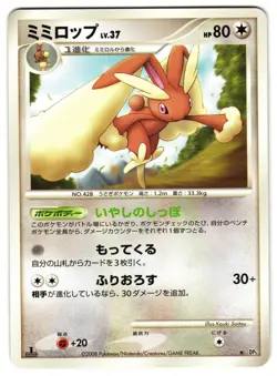 LOPUNNY - NM - DP5 TORTERRA HALF DECK JAPANESE POKEMON CARD - Image 1