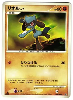 RIOLU DPBP#505 - NM - DP1 SPACE-TIME CREATION JAPANESE 2006 POKEMON CARD - Image 1