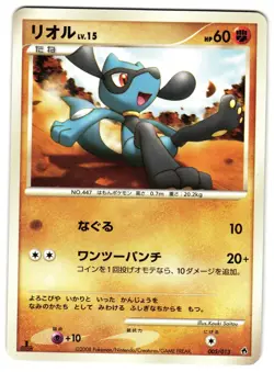 RIOLU 005/013 - NM - DIALGA HALF DECK JAPANESE VINTAGE 2008 POKEMON CARD - Image 1