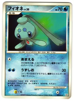 PHIONE 005/012 - NM - REGIGIGAS LV.X COLLECTION PACK JAPANESE 2009 POKEMON CARD - Image 1