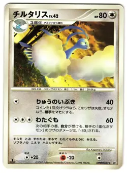 ALTARIA DPBP#387 - MP - DP4 DAWN DASH JAPANESE 2007 POKEMON CARD - Image 1