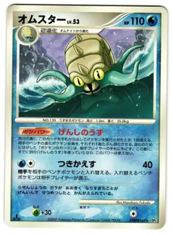 OMASTAR DPBP#169 - LP - DP4 MOONLIT PURSUIT JAPANESE 2007 POKEMON CARD - Image 1