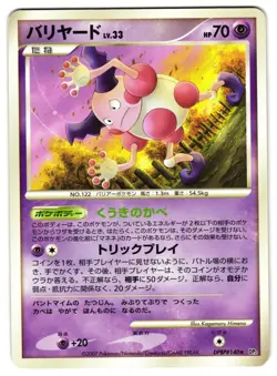 MR. MIME DPBP#140 - NM - DP2 SECRET OF THE LAKES JAPANESE 2007 POKEMON CARD - Image 1