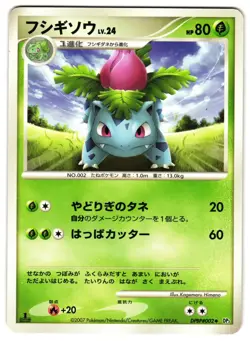 IVYSAUR DPBP#002 - NM - DP3 SHINING DARKNESS JAPANESE 2007 POKEMON CARD - Image 1