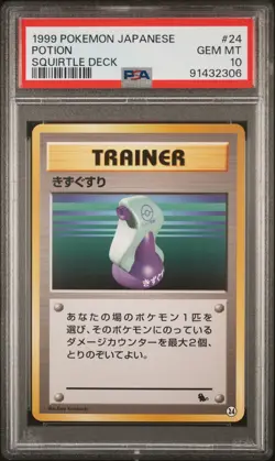 1999 POKEMON JPN SQUIRTLE DECK #24 POTION PSA 10 - Image 1