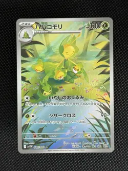 Leavanny AR 089/086 White Flare sv11W Pokemon Card Japanese [Near Mint] - Image 1