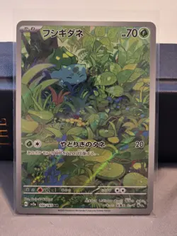 Pokemon Bulbasaur 166/165 Art Rare SV2a Pokemon Card 151 Japanese NM - Image 1
