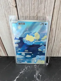 Spheal 1207/07 Cbb5C Gem Pack Vol.5 Full Art Pokemon TCG Chinese 3 Star Card - Image 1