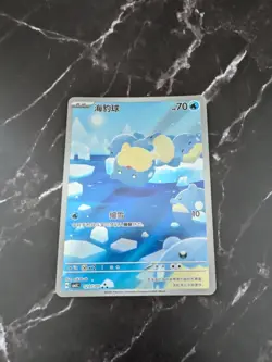 Spheal 1207/07 Cbb5C Gem Pack Vol.5 Full Art Pokemon TCG Chinese 3 Star Card - Image 2