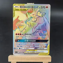 Pokemon TCG Charizard & Braixen GX HR 084- Sun & Moon, CSM2.5C-084 NM Chinese - Image 1