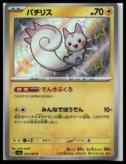 Pachirisu 243/190 S Pokemon Japanese SV4a Shiny Treasure ex Baby Shiny NM - Image 1