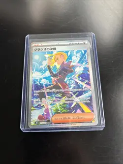 Pokemon Cards - Gladion's Showdown SAR 116/081 Mega M5 Abyss Eye Holo Japanese - Image 1