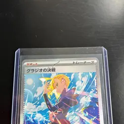 Pokemon Cards - Gladion's Showdown SAR 116/081 Mega M5 Abyss Eye Holo Japanese - Image 2
