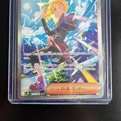 Pokemon Cards - Gladion's Showdown SAR 116/081 Mega M5 Abyss Eye Holo Japanese - Image 3