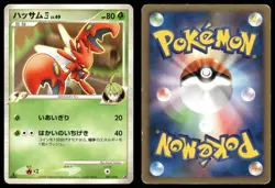 Scizor 001/018 Non Holo 2008 Gallade SP Deck Pokemon Japanese - Image 3