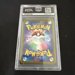 2022 POKEMON JPN SWORD & SHIELD PARADIGM TRIGGER #118 FULL ART/LUGIA VSTAR PSA 9 - Image 2