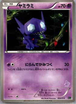 Sableye 004/016 Mewtwo Vs Genesect Deck Pokemon Japanese Moderately Played - Image 1