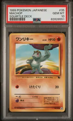 1999 POKEMON JPN SQUIRTLE DECK #35 MACHOP PSA 10 - Image 1