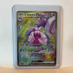 Pokemon Japanese Tinkaton ex SAR 093/071 Sv2d: Clay Burst Holo Mint - Image 1