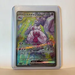 Pokemon Japanese Tinkaton ex SAR 093/071 Sv2d: Clay Burst Holo Mint - Image 2