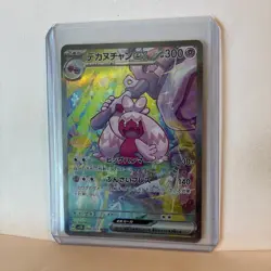 Pokemon Japanese Tinkaton ex SAR 093/071 Sv2d: Clay Burst Holo Mint - Image 3