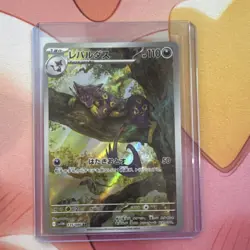 Pokemon TCG Liepard 135/086 SV11W White Flare Art Rare Holo 110 HP Japanese - Image 1