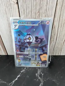 Chinese Gem Pack Vol 3 CBB3C Full Art Chandelure 1107/07 Rare Pokemon - Image 1
