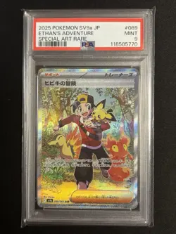 2025 POKEMON JPN SV9A-HEAT WAVE ARENA SPECIAL ART RARE ETHAN'S ADVENTURE PSA 9 - Image 1