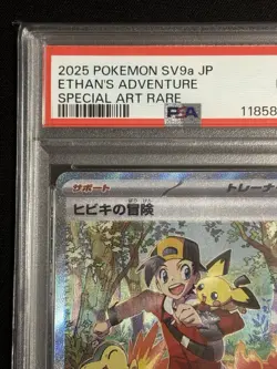 2025 POKEMON JPN SV9A-HEAT WAVE ARENA SPECIAL ART RARE ETHAN'S ADVENTURE PSA 9 - Image 2