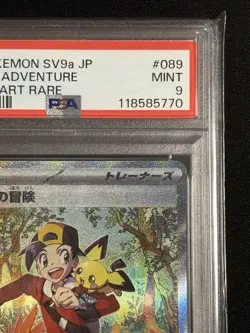 2025 POKEMON JPN SV9A-HEAT WAVE ARENA SPECIAL ART RARE ETHAN'S ADVENTURE PSA 9 - Image 3