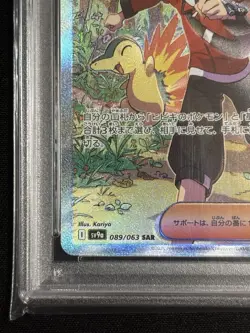 2025 POKEMON JPN SV9A-HEAT WAVE ARENA SPECIAL ART RARE ETHAN'S ADVENTURE PSA 9 - Image 4