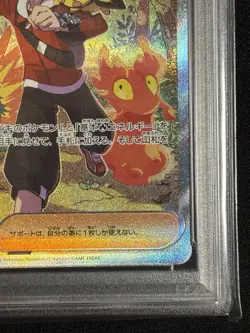2025 POKEMON JPN SV9A-HEAT WAVE ARENA SPECIAL ART RARE ETHAN'S ADVENTURE PSA 9 - Image 5