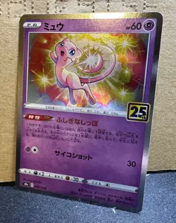 Pokemon TCG Mew 002/028 25th Anniversary Collection Holo (Japanese) - Image 1