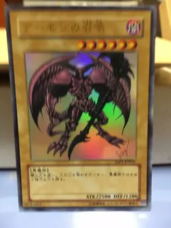 yugioh Japanese Summoned Skull YAP1-JP003 - Image 1